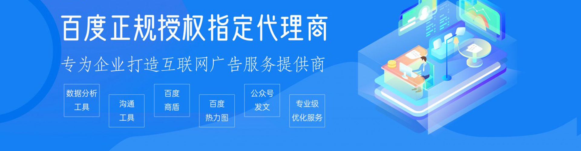 泾县网络推广开户